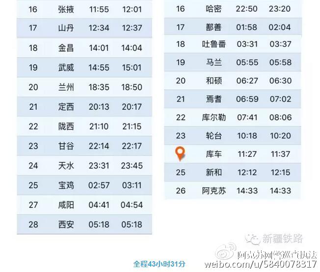 K170最新列车时刻表全面解析