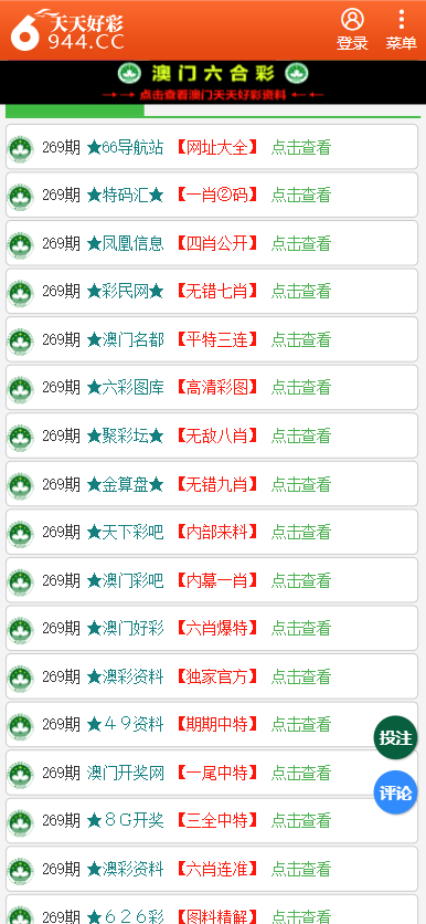 二四六天天彩资料大全网_效率资料解析实施_精英版100.238.239.152