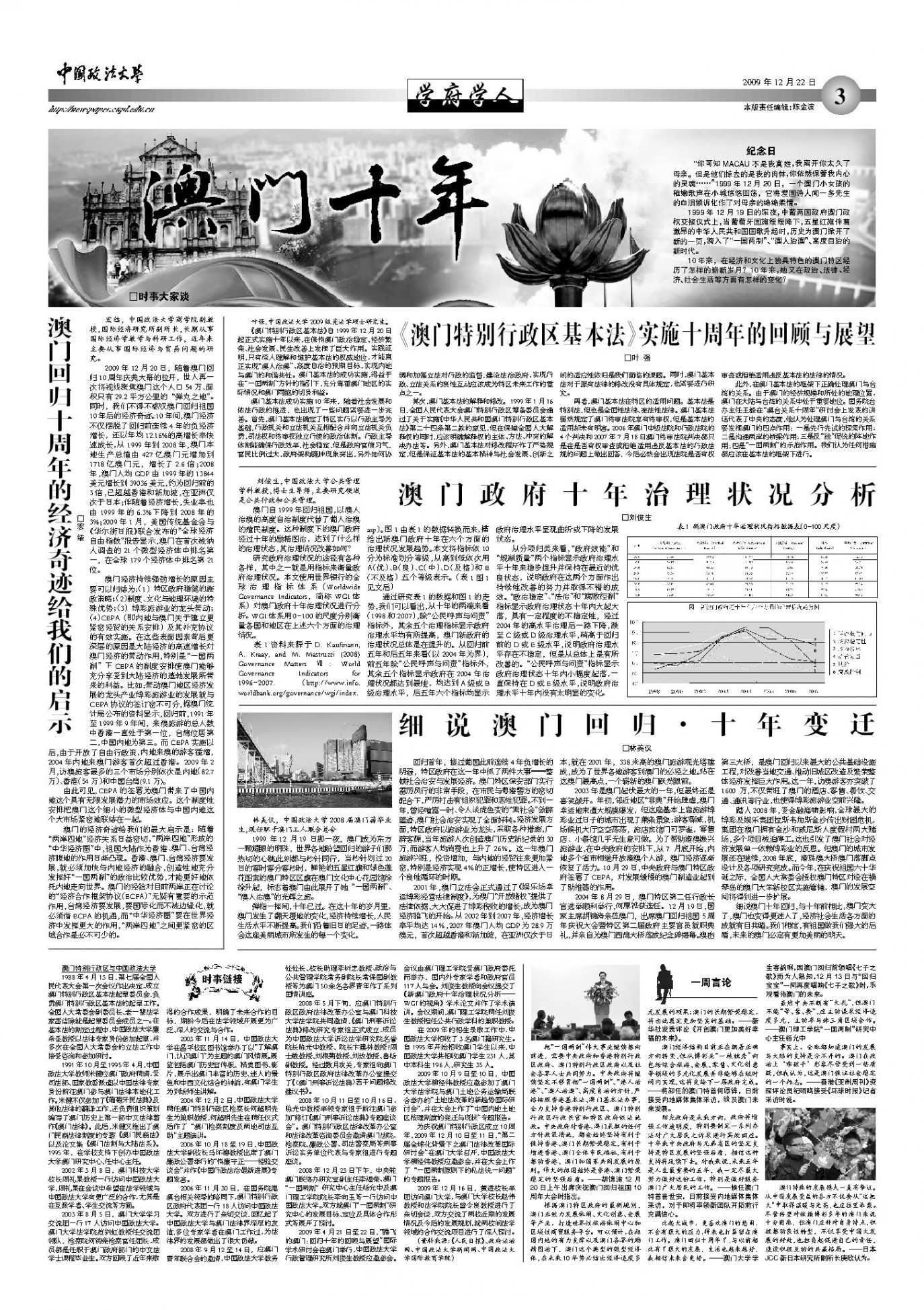 7777788888澳门_决策资料解剖落实_尊贵版26.221.251.144