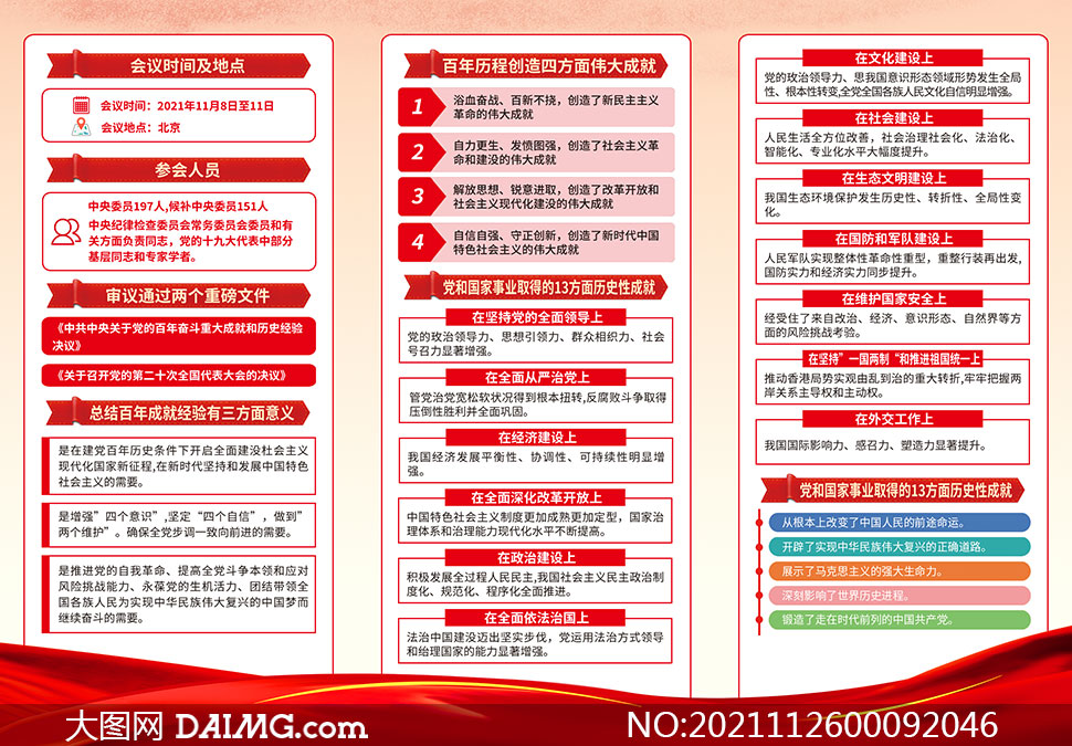 2024年正版资料免费大全_时代资料理解落实_bbs141.200.172.207