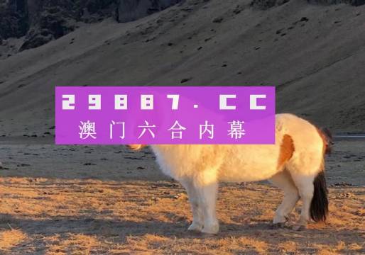 新澳门彩历史开奖结果走势图表_最新核心含义落实_精简版11.84.189.57