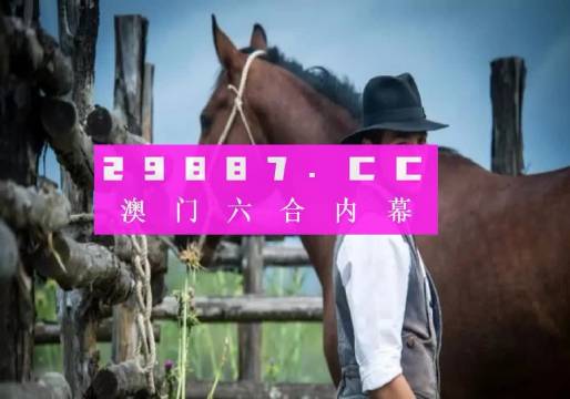 澳门今晚一肖必中特_绝对经典核心解析60.98.131.77