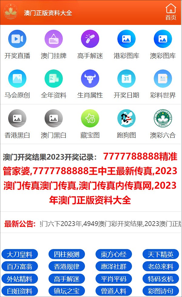 澳门一码一码100准确2024_最佳精选解析实施_精英版103.112.73.168