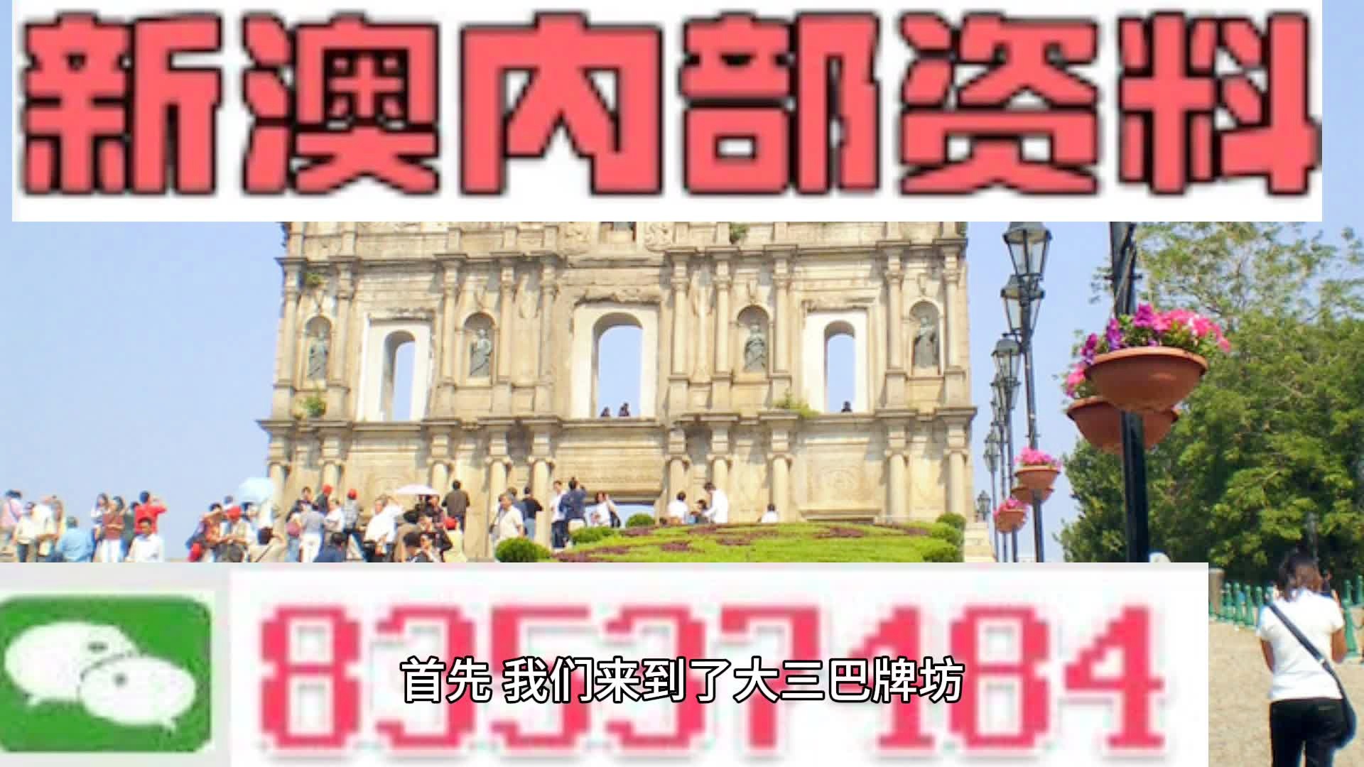 2024新澳门资料最精准免费大全_时代资料解释落实_V80.132.174.80