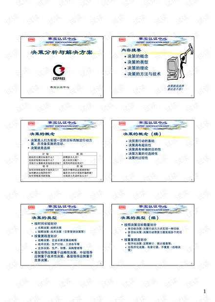 4949免费资料2024年_决策资料解剖落实_尊贵版207.124.64.224