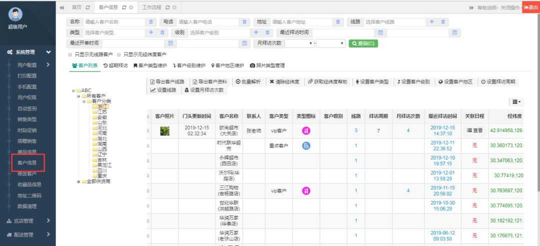 管家婆100%中奖_最新答案解释定义_iso229.197.64.244