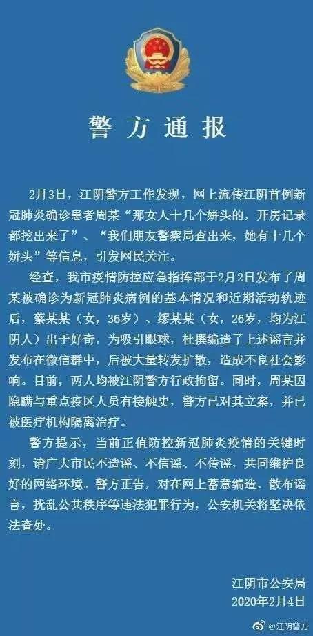 江阴最新确诊,江阴新增确诊病例