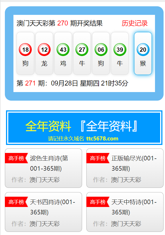 2024年新澳门天天开彩免费查询_最佳精选解析实施_精英版187.120.209.236