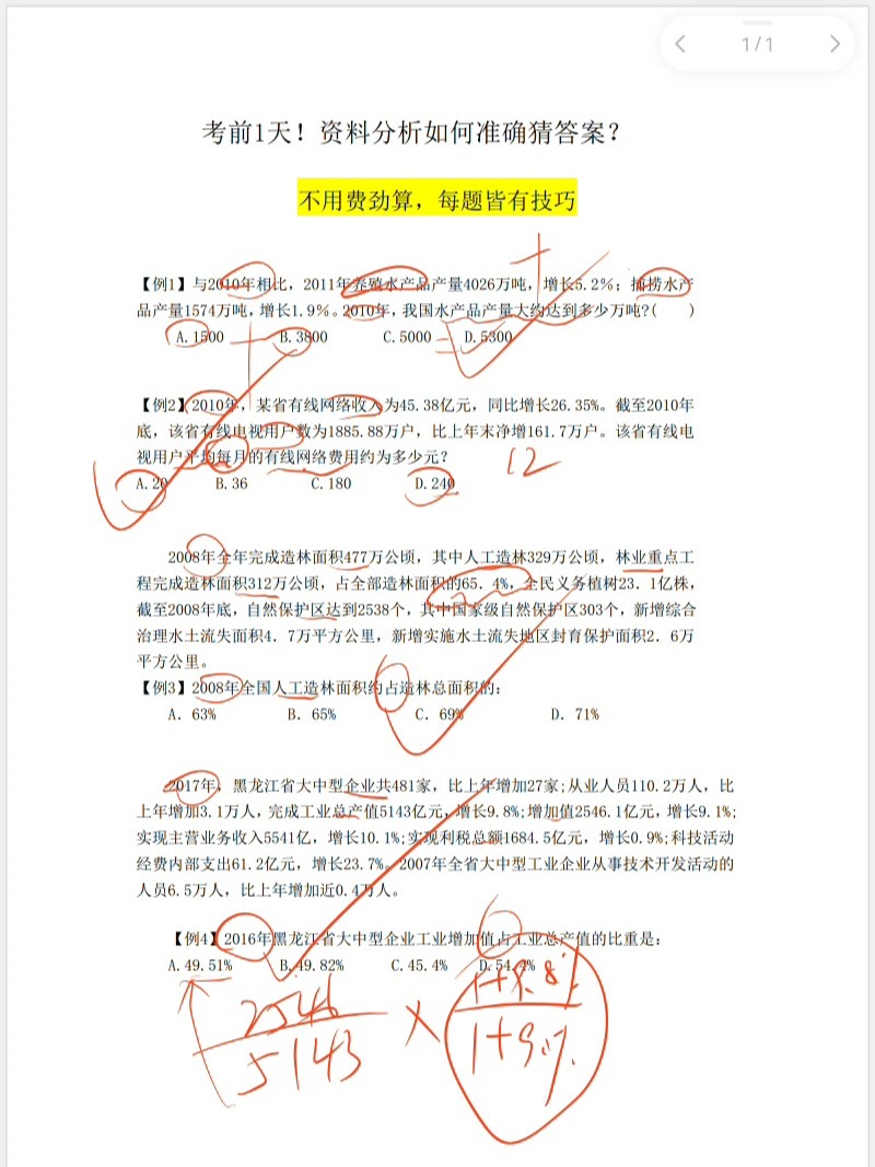 7777788888精准玄机_准确资料解析实施_精英版35.150.10.99