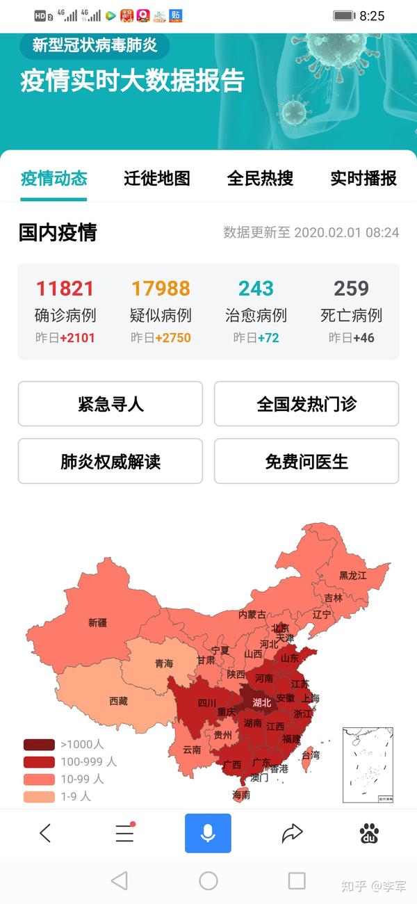 全回最新疫情最新消息,全回最新肺炎疫情播报