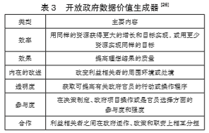 新澳门资料_最新正品含义落实_精简版141.184.77.243