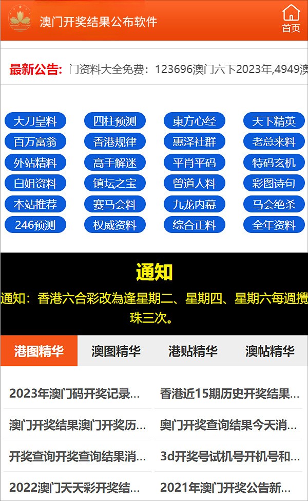 2024澳门六今晚开奖出来_决策资料动态解析_vip29.43.123.19