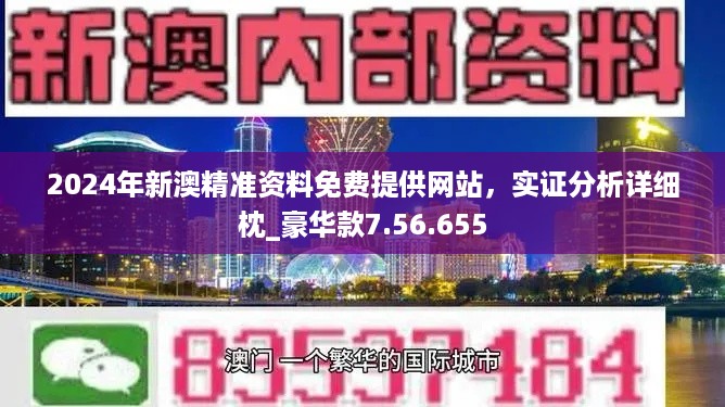 2024新澳免费资料成语平特_数据资料核心解析100.27.119.1