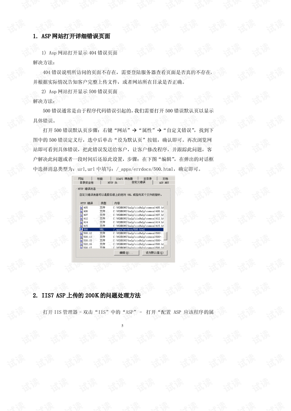 新奥内部免费资料_数据资料核心解析192.25.254.246