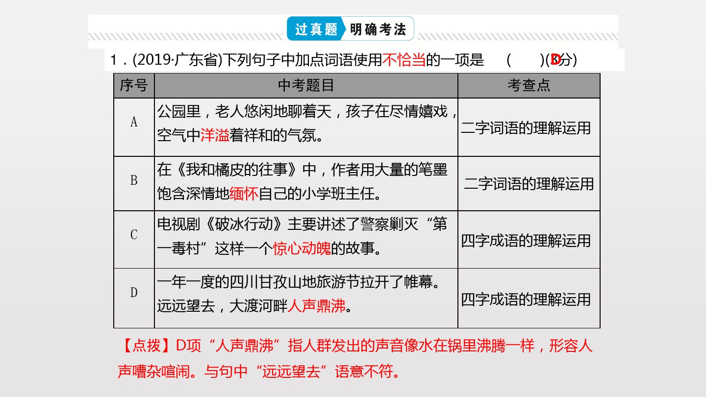 广东八二站免费提供资料_动态词语解析实施_精英版188.16.122.32