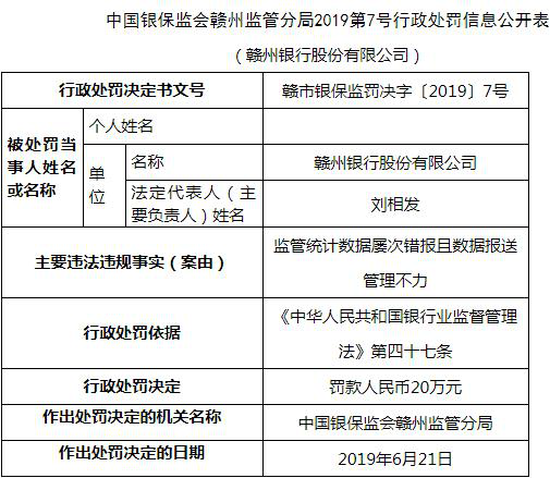 数据资料核心解析（或违法犯罪问题）