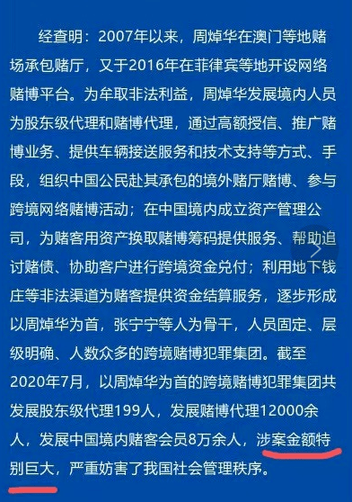 违法犯罪 第55页