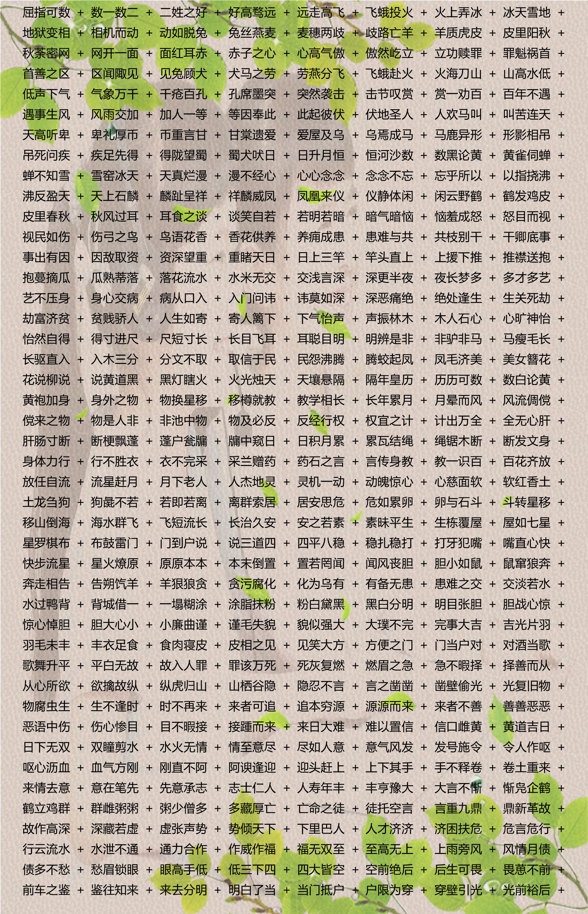 新澳今天最新资料晚上出冷汗_动态词语核心解析224.191.216.164