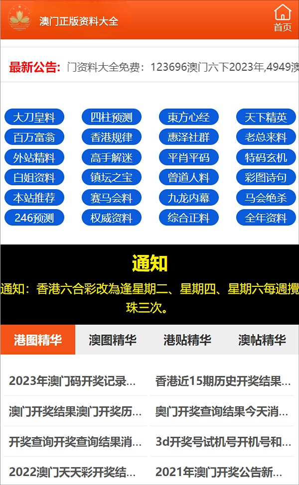 新澳门一码最精准的网站_效率资料关注落实_iPad75.14.119.197