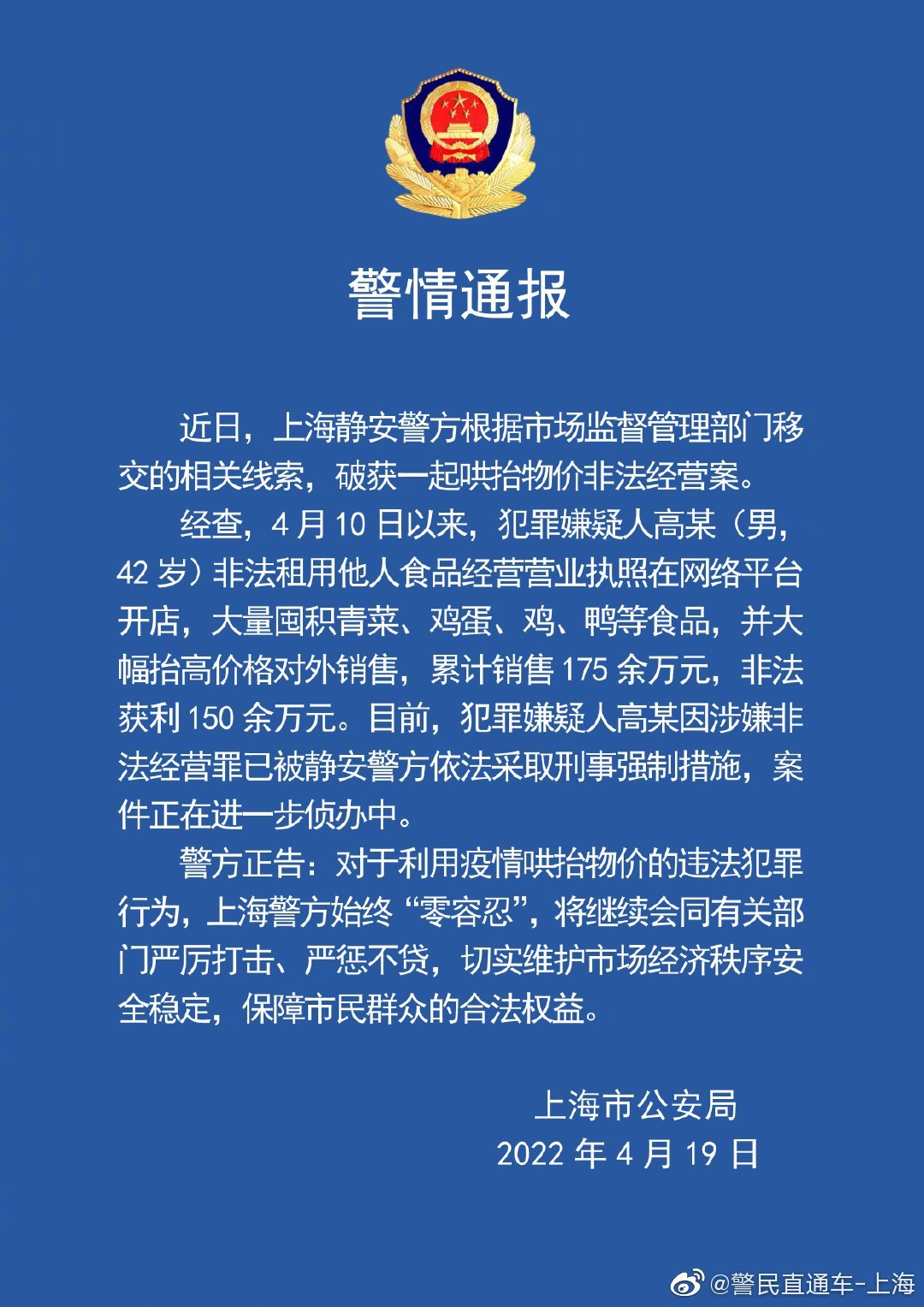 犯罪问题（或违法犯罪）