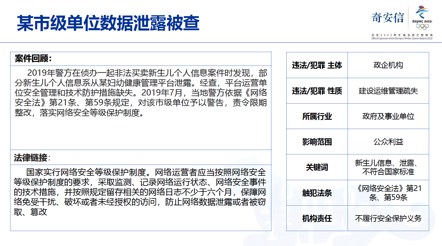 新澳免费资料大全精准版_数据资料可信落实_战略版20.229.237.151