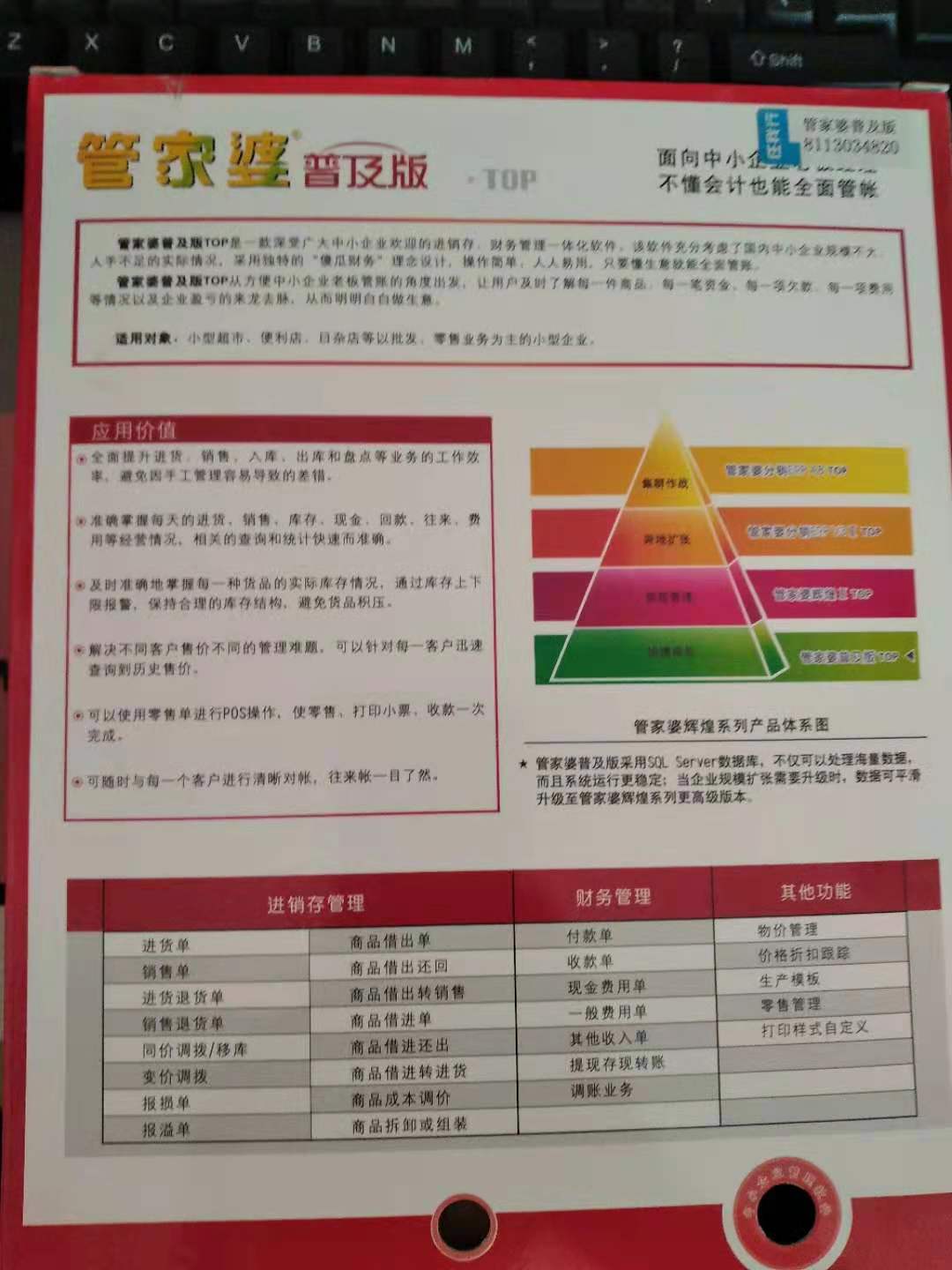 管家婆必出一肖一码一中一特_决策资料可信落实_战略版97.209.45.25