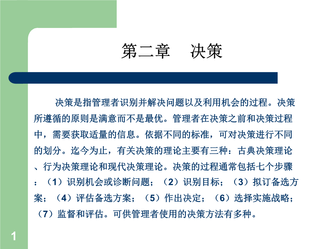 2023年正版资料免费大全_解剖落实_决策资料_VS211.67.242.252