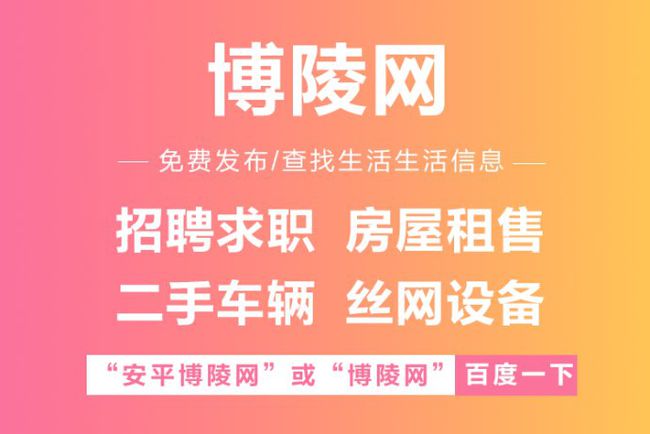 宿迁市驾驶员最新招聘信息，百姓网助力求职招聘市场繁荣