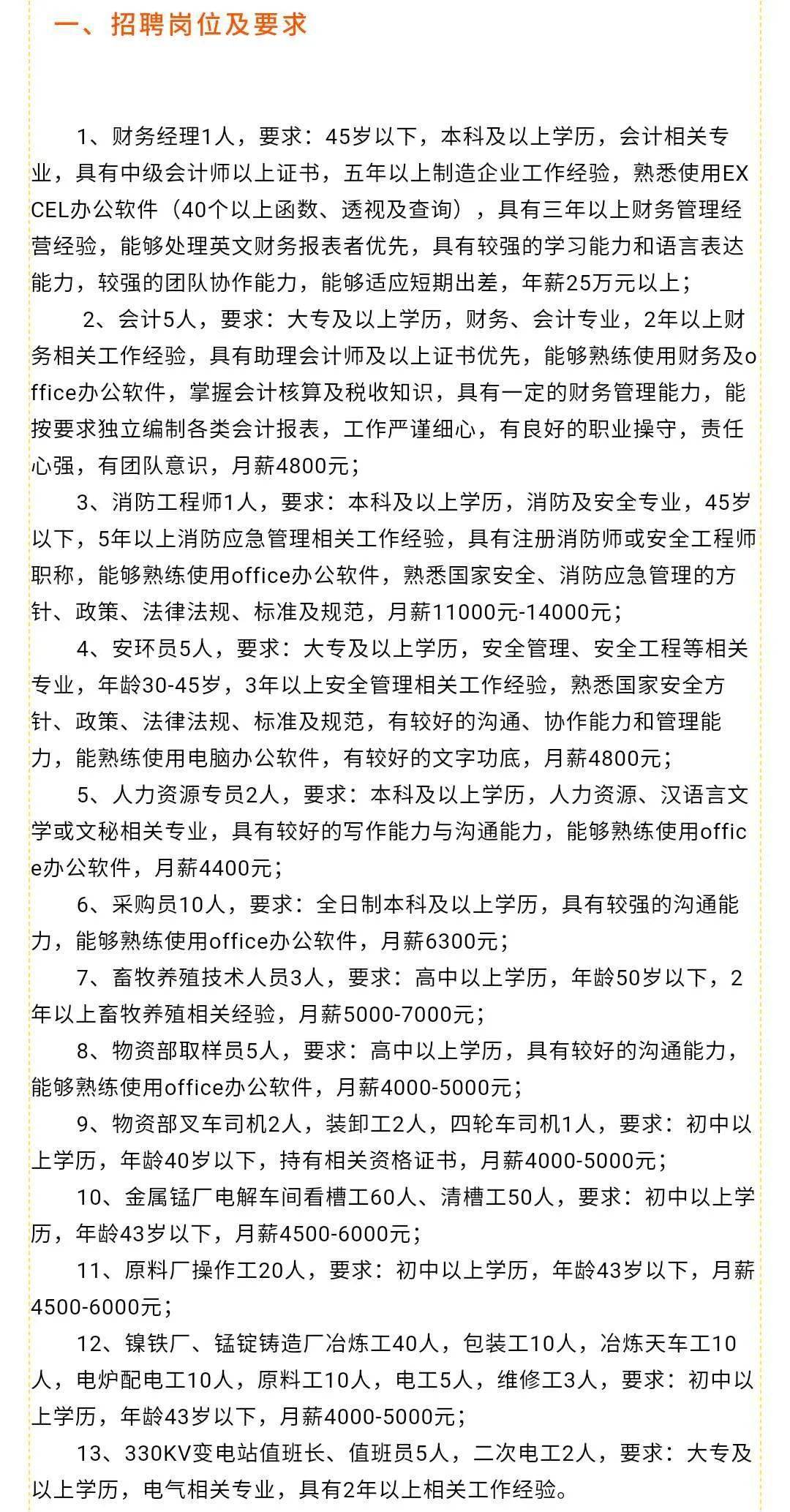 云南文山最新招聘动态与职业机会展望