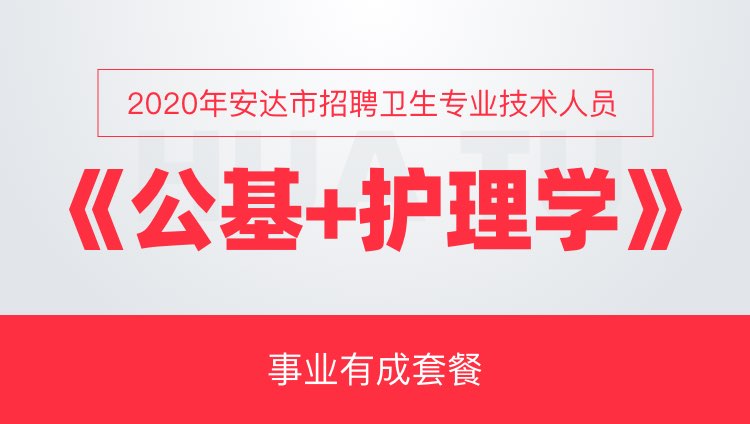 安达市招聘动态更新与职业机会展望