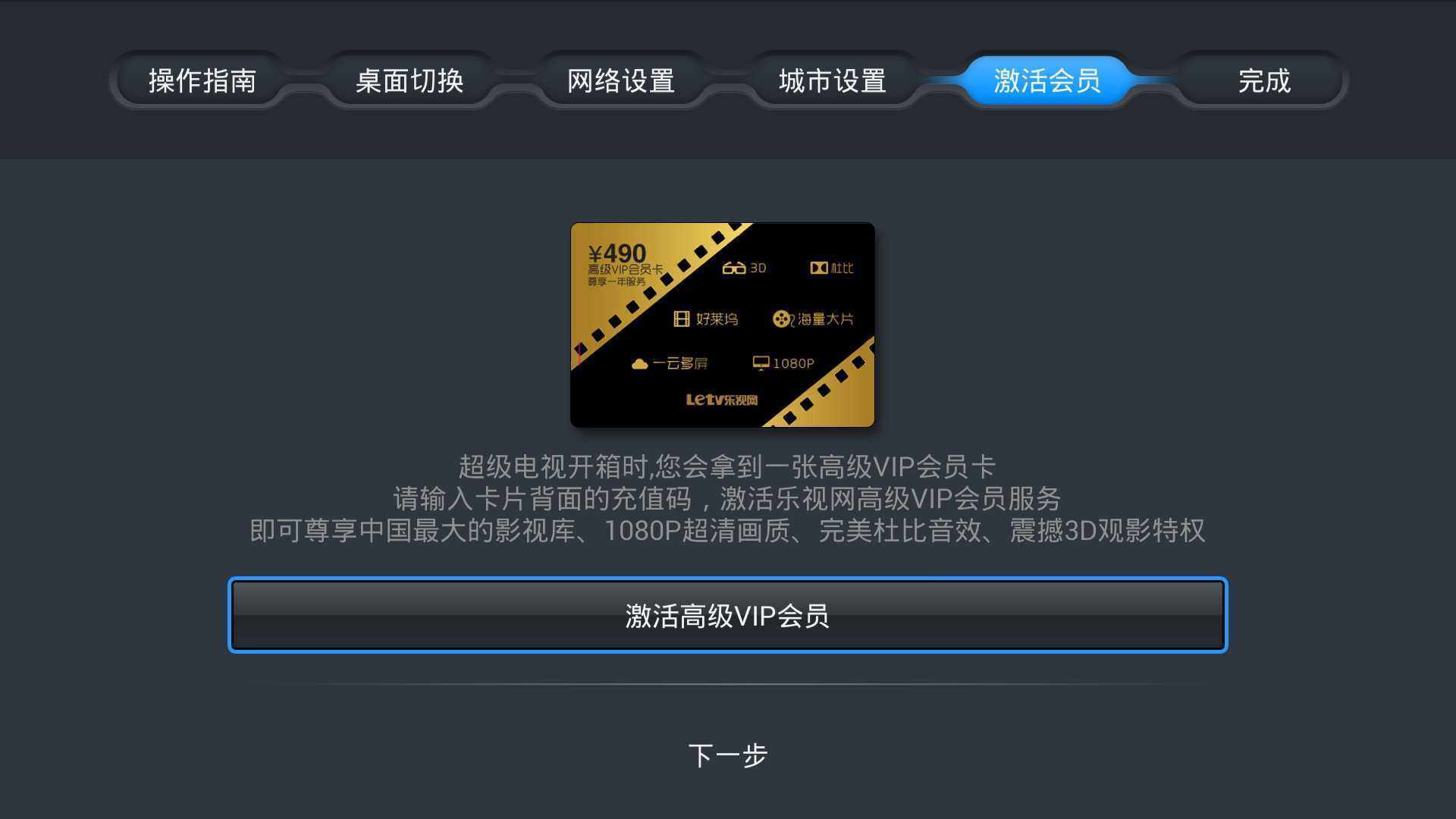 乐视会员账号最新动态探讨与分享