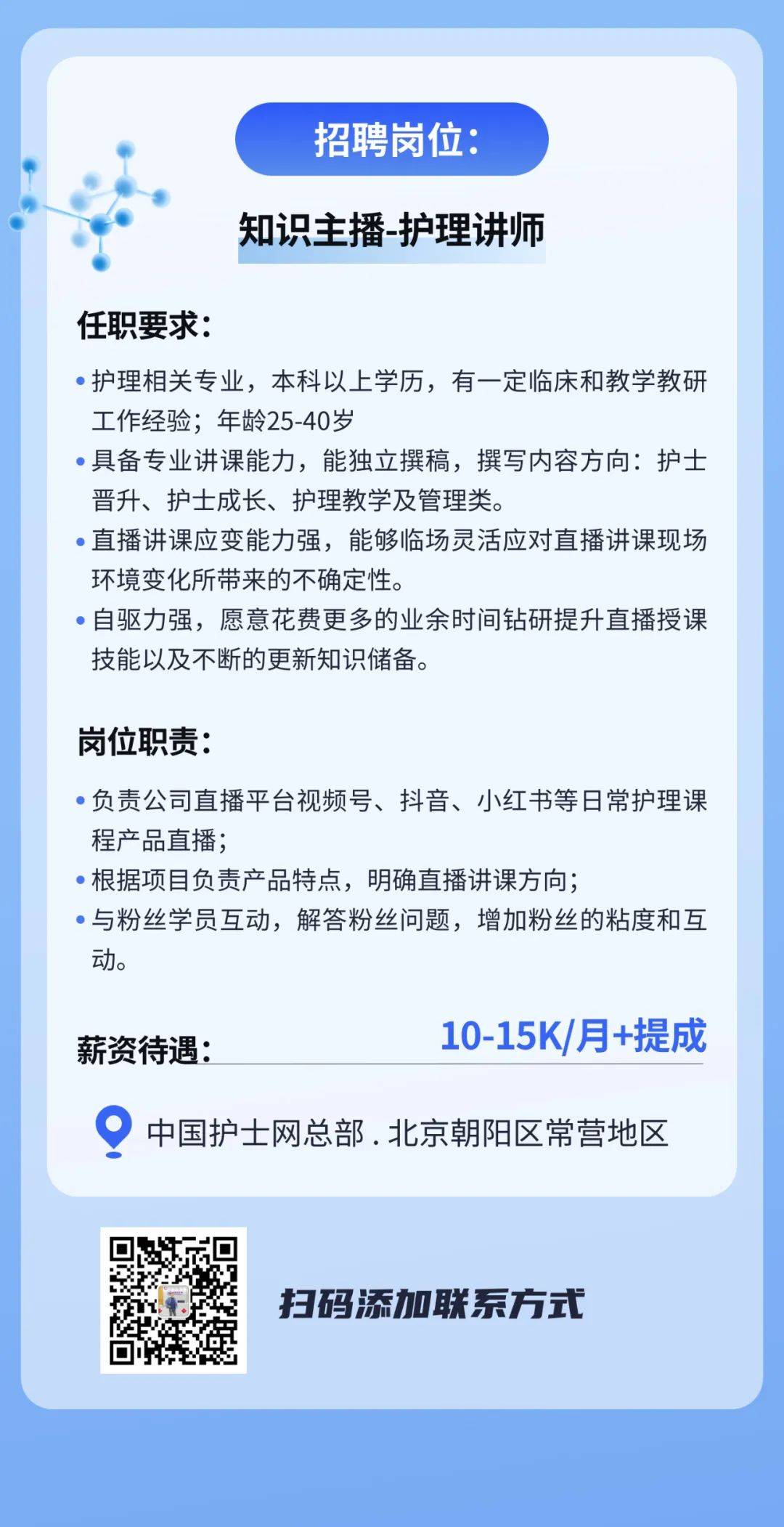 湛江护士最新招聘信息全面解析